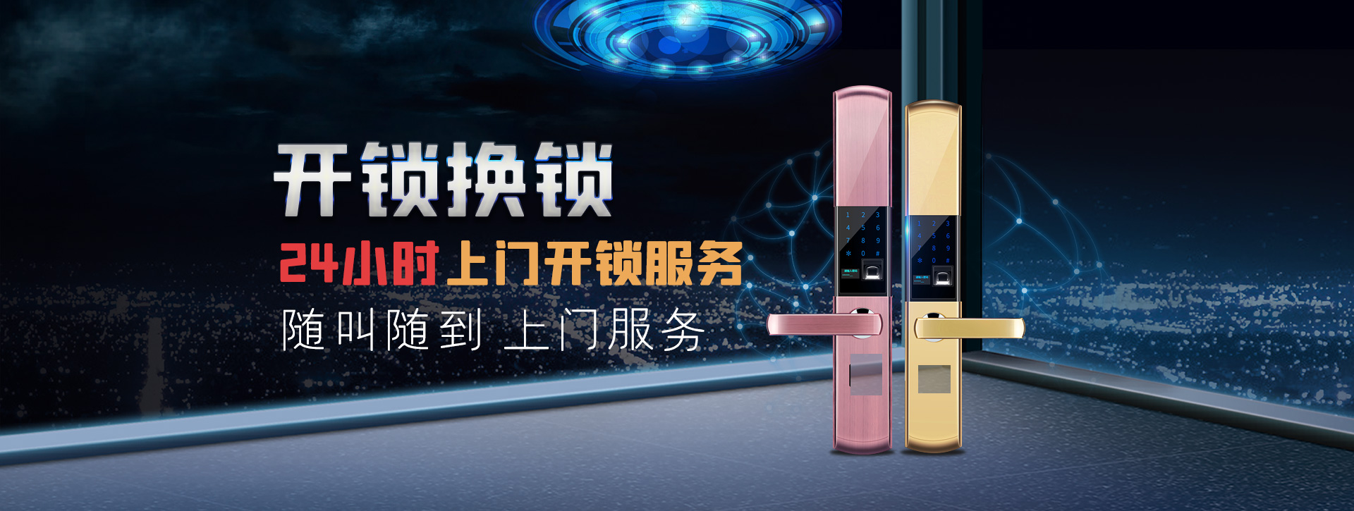 拉萨林周县banner02