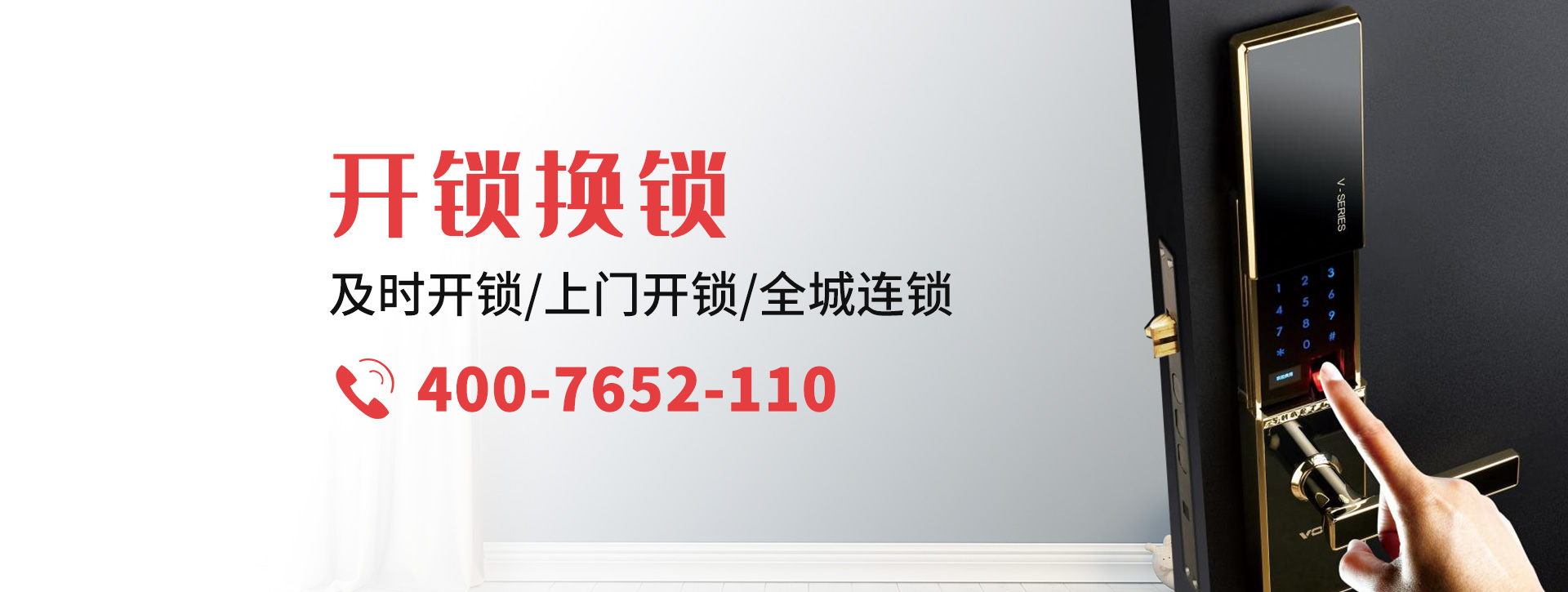 拉萨林周县banner
